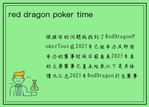 red dragon poker time